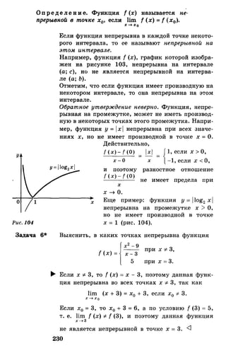 Алгебра и начала анализа.Учебник для 10-11 кл Алимов, Колягин