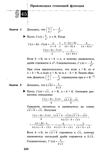 Алгебра и начала анализа.Учебник для 10-11 кл Алимов, Колягин