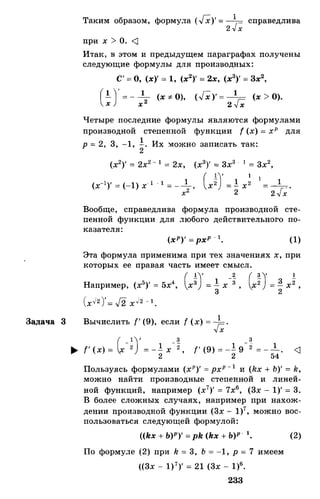 Алгебра и начала анализа.Учебник для 10-11 кл Алимов, Колягин