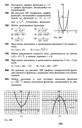 Алгебра и начала анализа.Учебник для 10-11 кл Алимов, Колягин