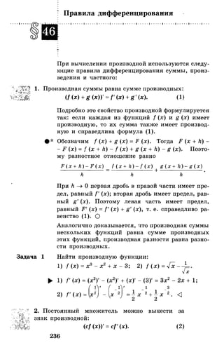 Алгебра и начала анализа.Учебник для 10-11 кл Алимов, Колягин