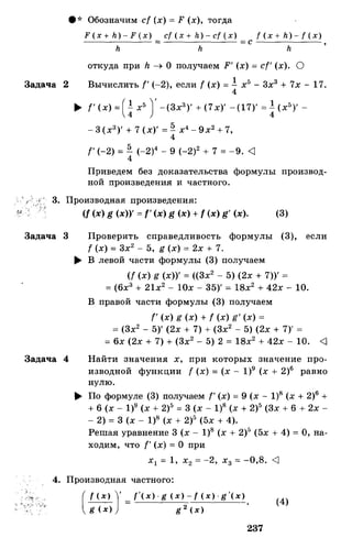 Алгебра и начала анализа.Учебник для 10-11 кл Алимов, Колягин