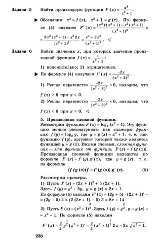 Алгебра и начала анализа.Учебник для 10-11 кл Алимов, Колягин