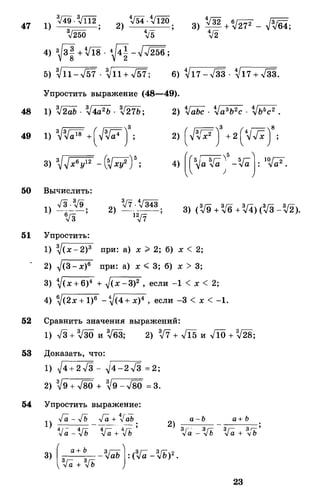 Алгебра и начала анализа.Учебник для 10-11 кл Алимов, Колягин