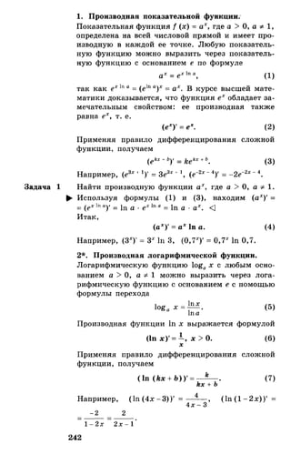 Алгебра и начала анализа.Учебник для 10-11 кл Алимов, Колягин