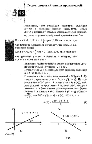 Алгебра и начала анализа.Учебник для 10-11 кл Алимов, Колягин