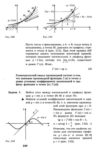 Алгебра и начала анализа.Учебник для 10-11 кл Алимов, Колягин