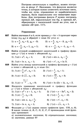 Алгебра и начала анализа.Учебник для 10-11 кл Алимов, Колягин