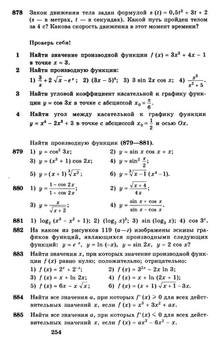 Алгебра и начала анализа.Учебник для 10-11 кл Алимов, Колягин