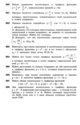 Алгебра и начала анализа.Учебник для 10-11 кл Алимов, Колягин