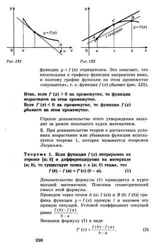 Алгебра и начала анализа.Учебник для 10-11 кл Алимов, Колягин
