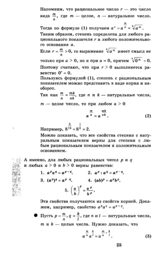 Алгебра и начала анализа.Учебник для 10-11 кл Алимов, Колягин