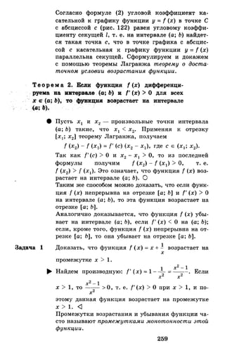 Алгебра и начала анализа.Учебник для 10-11 кл Алимов, Колягин