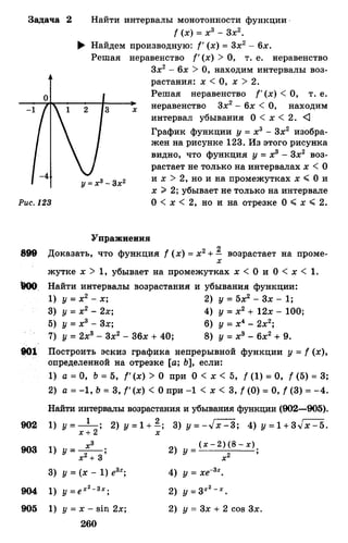 Алгебра и начала анализа.Учебник для 10-11 кл Алимов, Колягин