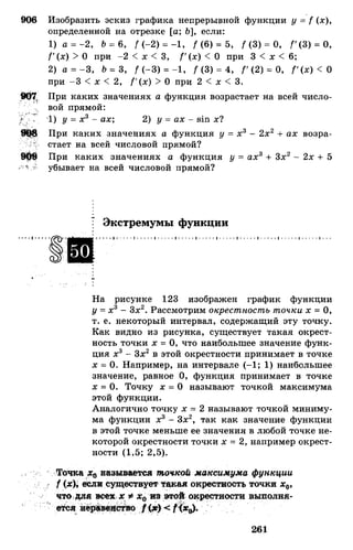 Алгебра и начала анализа.Учебник для 10-11 кл Алимов, Колягин