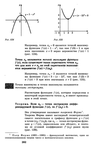 Алгебра и начала анализа.Учебник для 10-11 кл Алимов, Колягин
