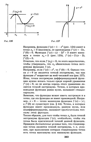 Алгебра и начала анализа.Учебник для 10-11 кл Алимов, Колягин
