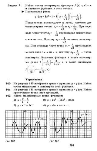 Алгебра и начала анализа.Учебник для 10-11 кл Алимов, Колягин