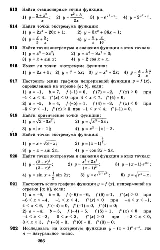 Алгебра и начала анализа.Учебник для 10-11 кл Алимов, Колягин
