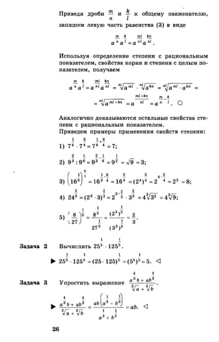 Алгебра и начала анализа.Учебник для 10-11 кл Алимов, Колягин
