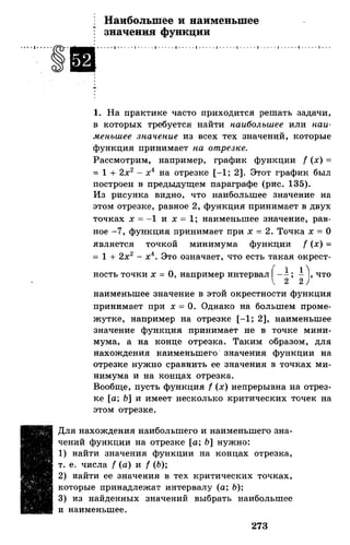 Алгебра и начала анализа.Учебник для 10-11 кл Алимов, Колягин