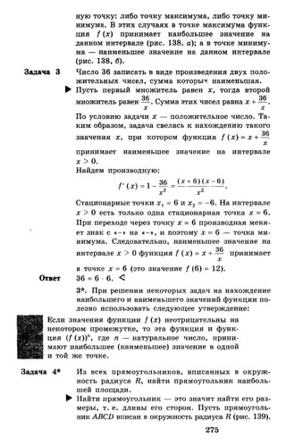 Алгебра и начала анализа.Учебник для 10-11 кл Алимов, Колягин