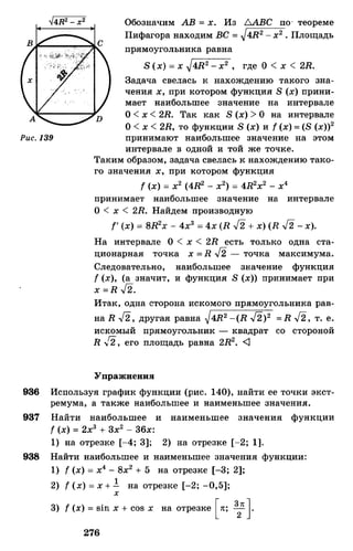 Алгебра и начала анализа.Учебник для 10-11 кл Алимов, Колягин