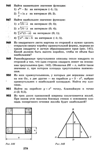 Алгебра и начала анализа.Учебник для 10-11 кл Алимов, Колягин