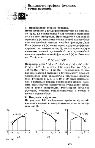 Алгебра и начала анализа.Учебник для 10-11 кл Алимов, Колягин