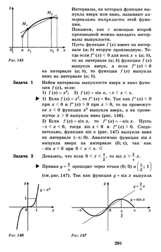 Алгебра и начала анализа.Учебник для 10-11 кл Алимов, Колягин