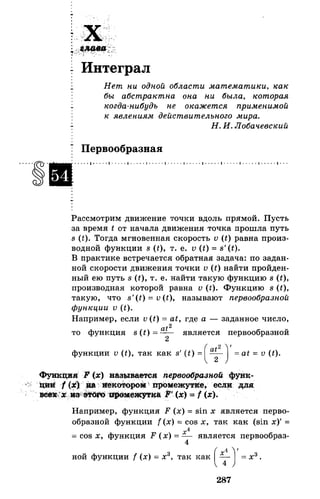 Алгебра и начала анализа.Учебник для 10-11 кл Алимов, Колягин
