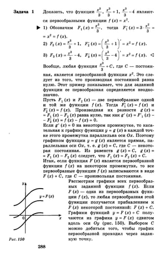 Алгебра и начала анализа.Учебник для 10-11 кл Алимов, Колягин