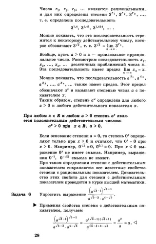 Алгебра и начала анализа.Учебник для 10-11 кл Алимов, Колягин