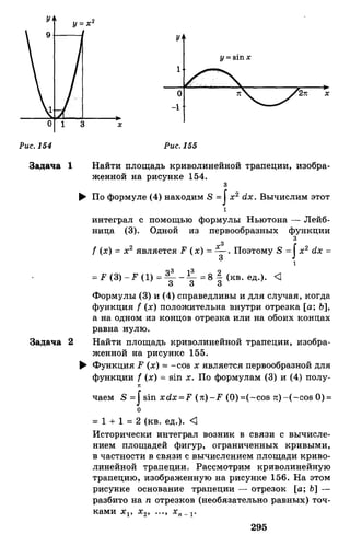Алгебра и начала анализа.Учебник для 10-11 кл Алимов, Колягин