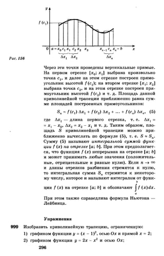 Алгебра и начала анализа.Учебник для 10-11 кл Алимов, Колягин