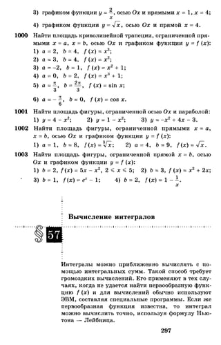 Алгебра и начала анализа.Учебник для 10-11 кл Алимов, Колягин