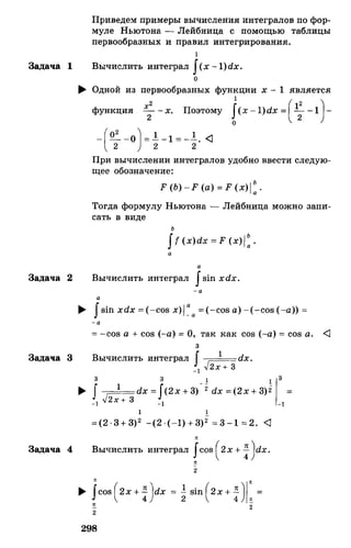 Алгебра и начала анализа.Учебник для 10-11 кл Алимов, Колягин