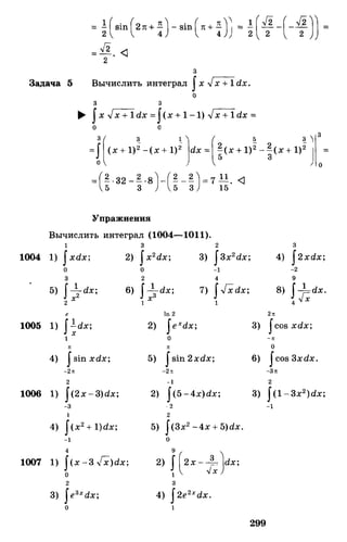 Алгебра и начала анализа.Учебник для 10-11 кл Алимов, Колягин