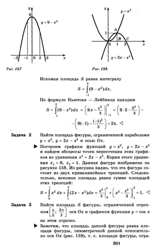 Алгебра и начала анализа.Учебник для 10-11 кл Алимов, Колягин