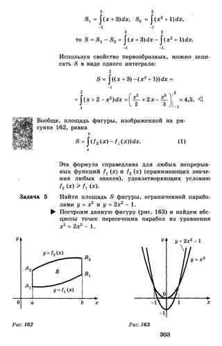 Алгебра и начала анализа.Учебник для 10-11 кл Алимов, Колягин