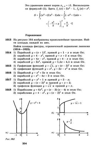 Алгебра и начала анализа.Учебник для 10-11 кл Алимов, Колягин