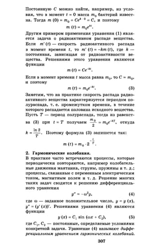 Алгебра и начала анализа.Учебник для 10-11 кл Алимов, Колягин