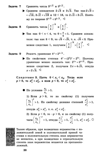 Алгебра и начала анализа.Учебник для 10-11 кл Алимов, Колягин