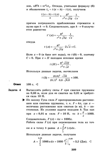 Алгебра и начала анализа.Учебник для 10-11 кл Алимов, Колягин