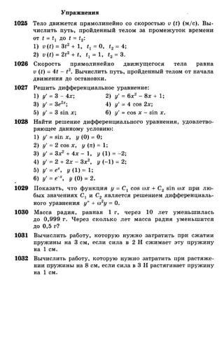 Алгебра и начала анализа.Учебник для 10-11 кл Алимов, Колягин
