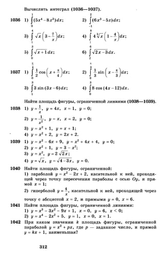 Алгебра и начала анализа.Учебник для 10-11 кл Алимов, Колягин