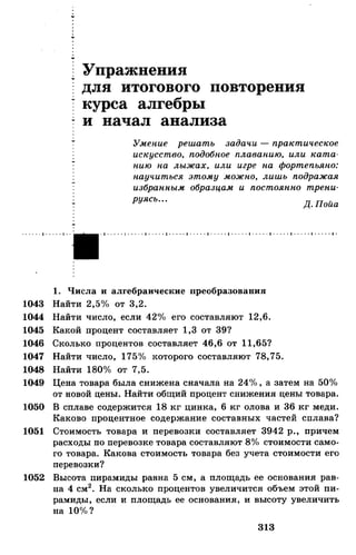 Алгебра и начала анализа.Учебник для 10-11 кл Алимов, Колягин