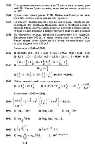 Алгебра и начала анализа.Учебник для 10-11 кл Алимов, Колягин