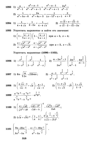 Алгебра и начала анализа.Учебник для 10-11 кл Алимов, Колягин