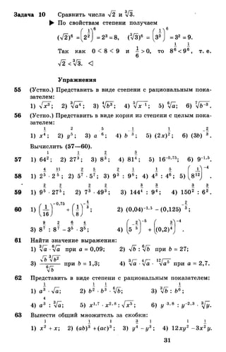 Алгебра и начала анализа.Учебник для 10-11 кл Алимов, Колягин